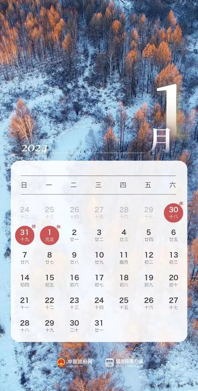 2024年元旦.jpg