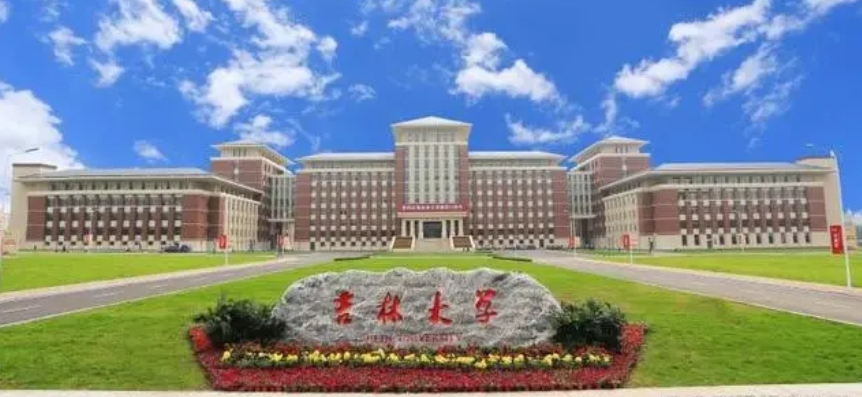 吉林大学长沙汽车创新研究院