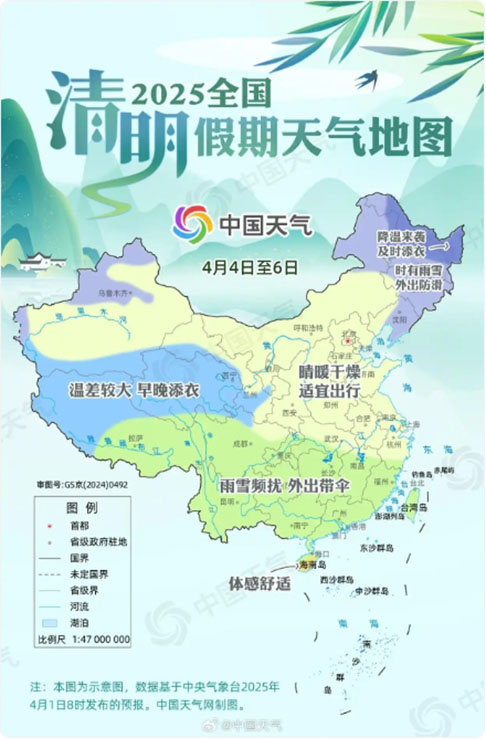 清明假期全国天气地图出炉.png