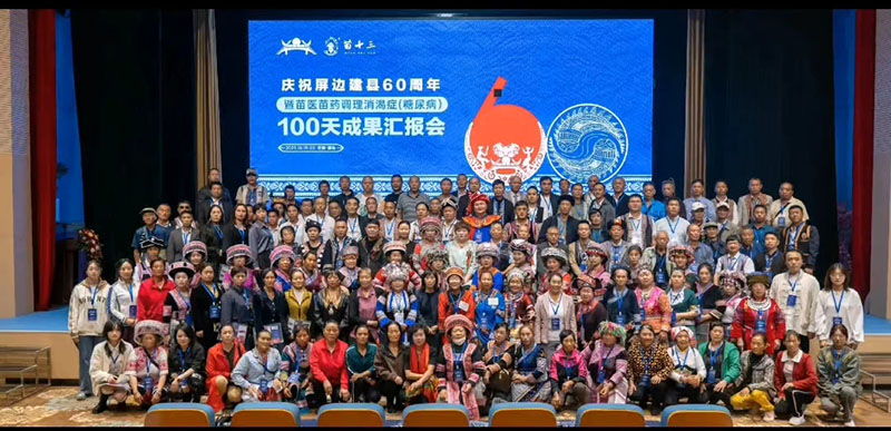 10 云南省苗医博物馆,民间医生做慈善公益课合照.jpg